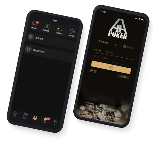 HHpokerapp安卓官方下载 官方界面